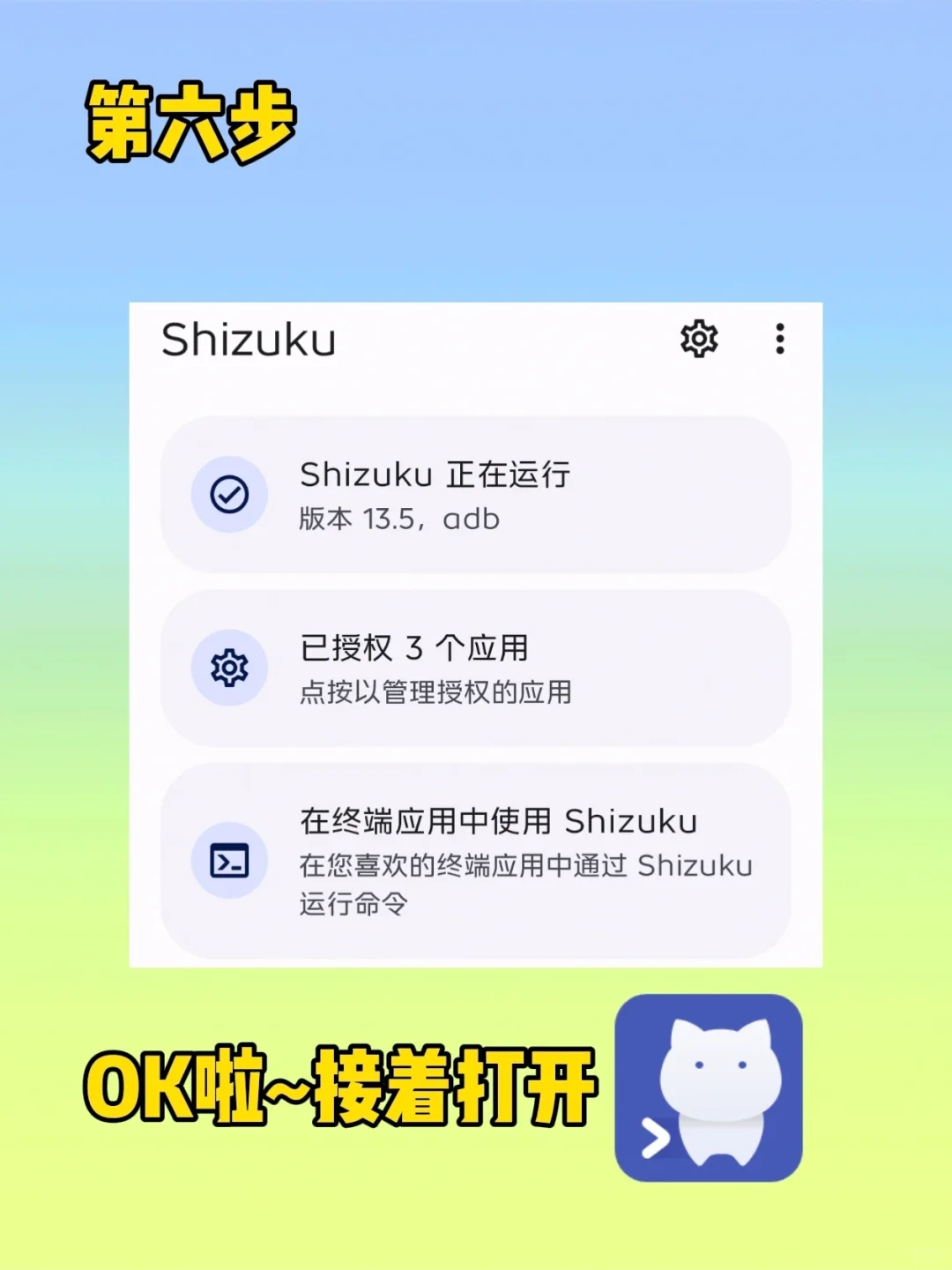 一招卸载系统自带APP，让手机省电