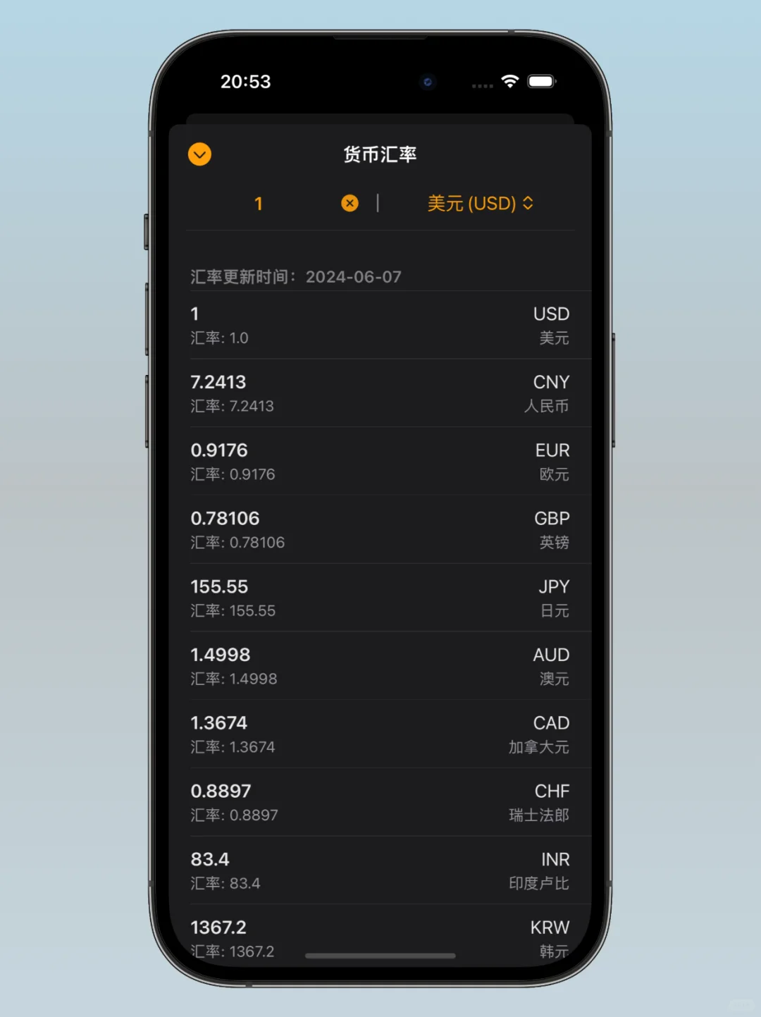 真好算，可能是颜值最高的iOS计算器APP之一