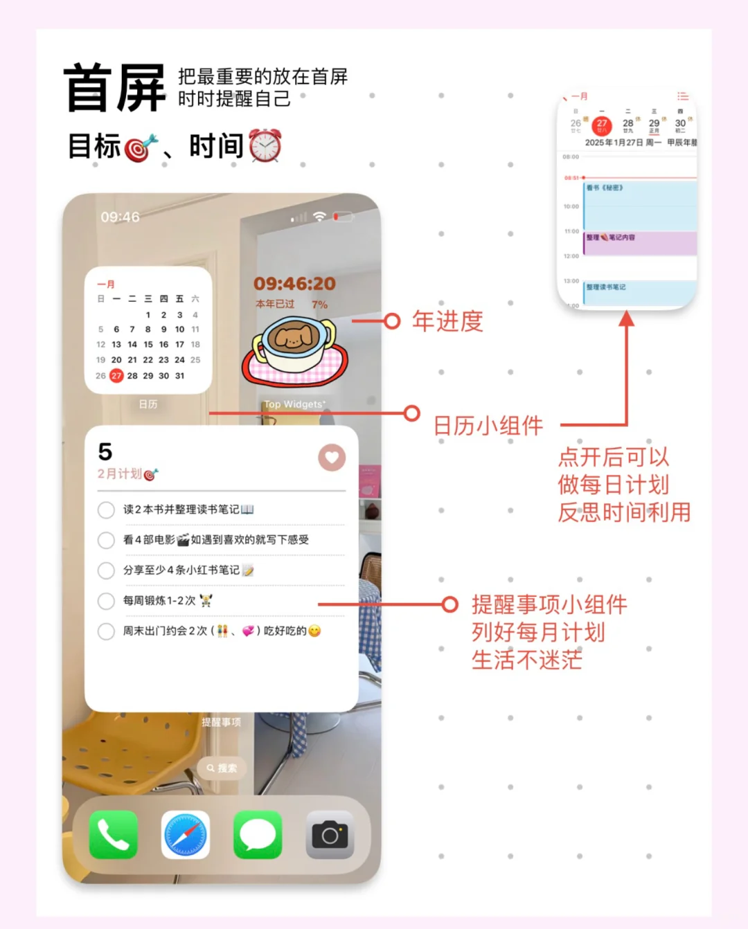 鼓捣了一下午的桌面布局,太喜欢啦🥰