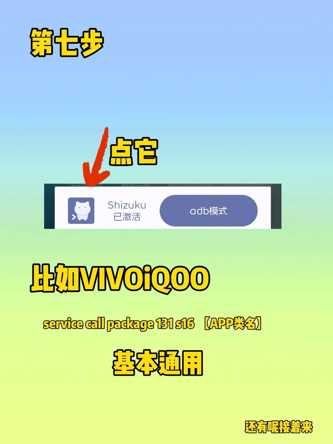 一招卸载系统自带APP，让手机省电