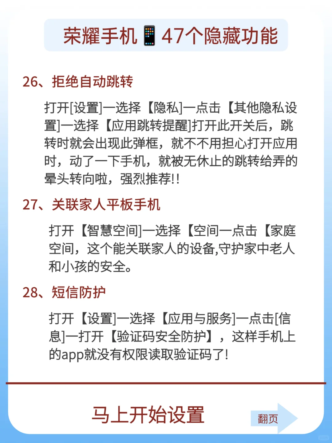 荣耀47个宝藏隐藏功能90%的人都不知道！