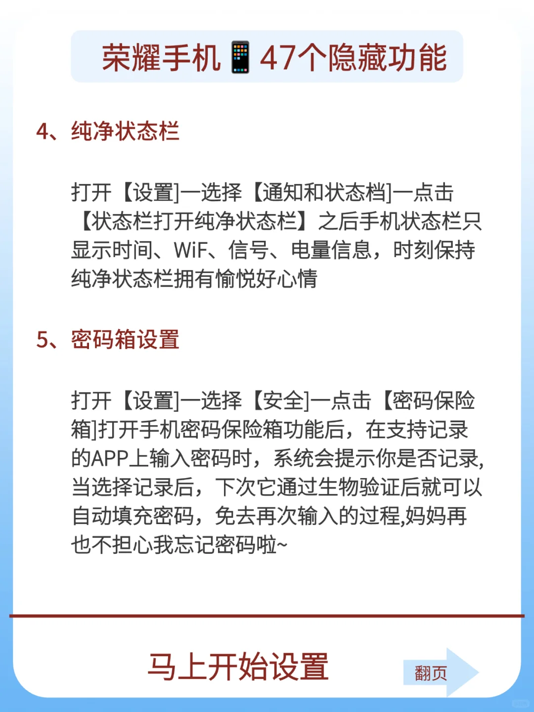 荣耀47个宝藏隐藏功能90%的人都不知道！