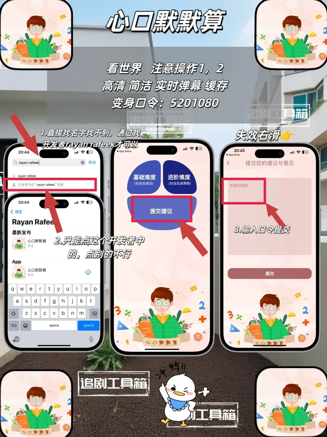 iOS追剧神器分享！！！