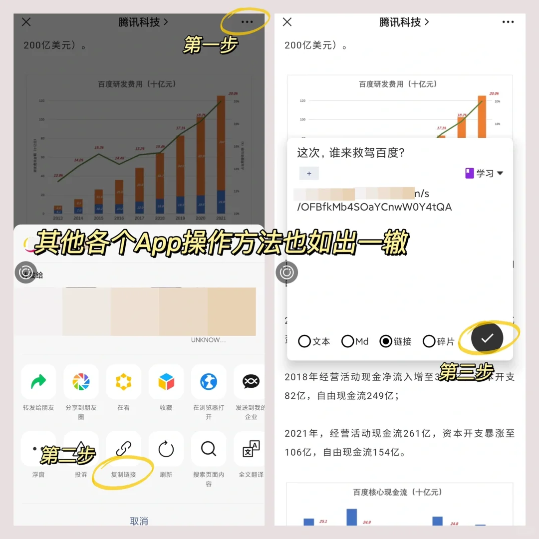 收藏全网内容，这个App也太实用了！