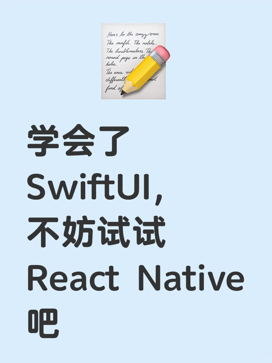 我发现SwiftUI和React Native有好多共同点