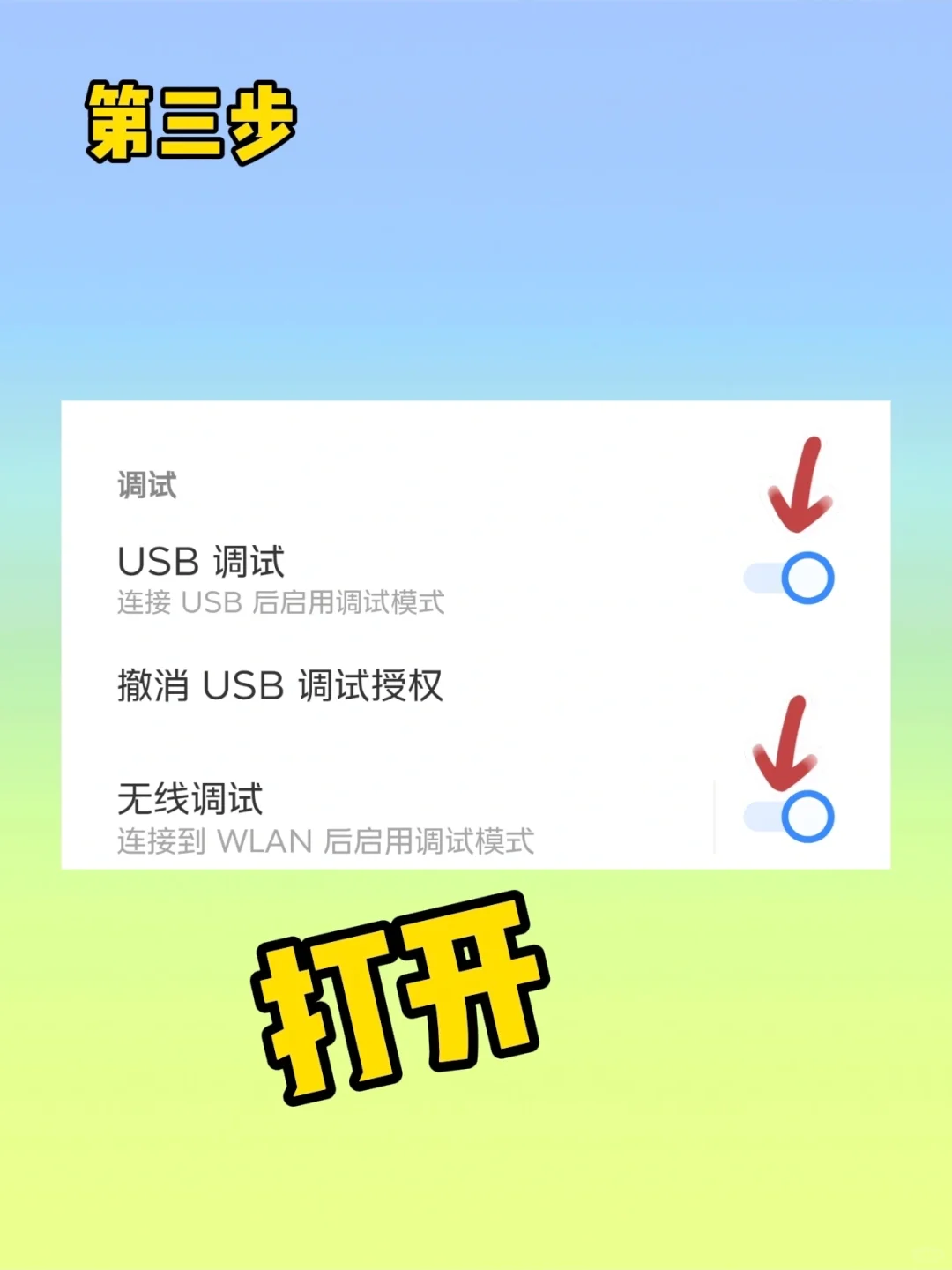 一招卸载系统自带APP，让手机省电