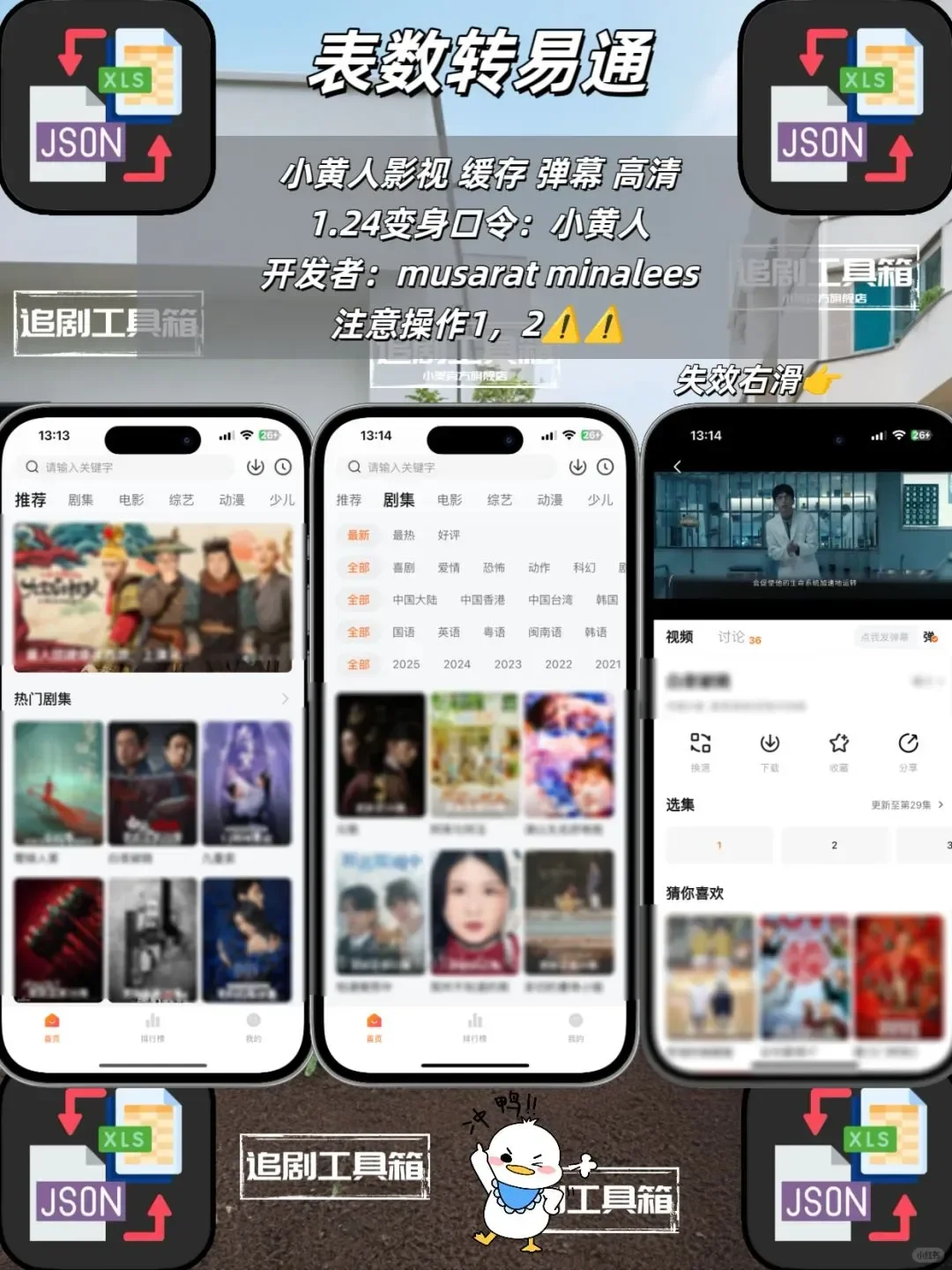 iOS追剧神器分享！！！