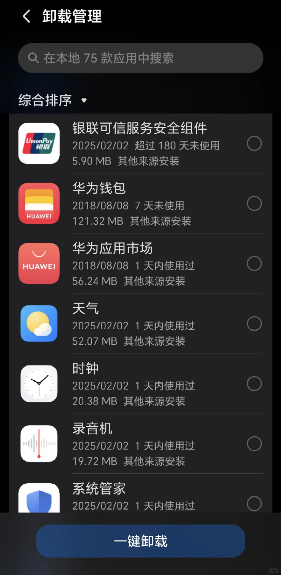 荣耀手机市场应用真无语