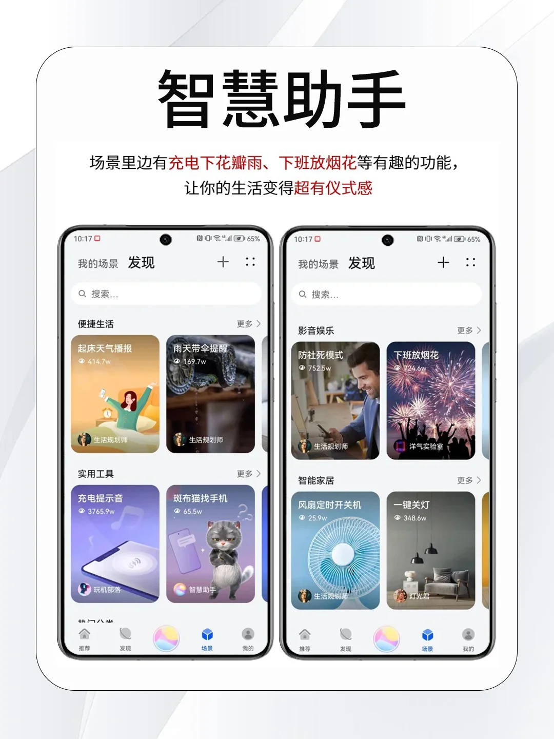 华为这些自带app，千万不要轻易删除！