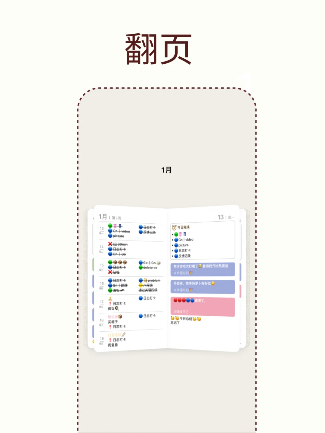 梦寐以求的手帐App终于被我发现了😭