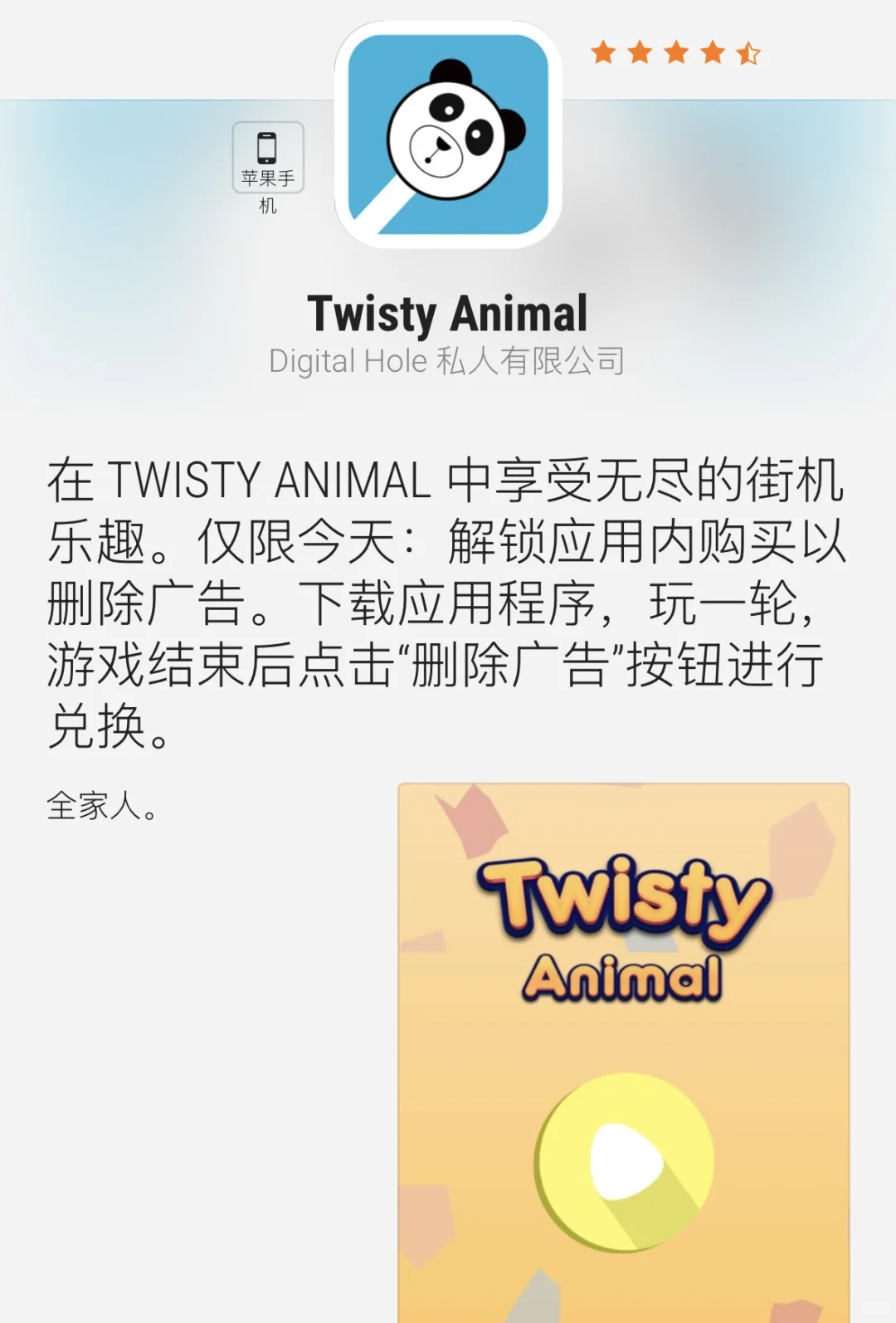 今日份ios免费app～