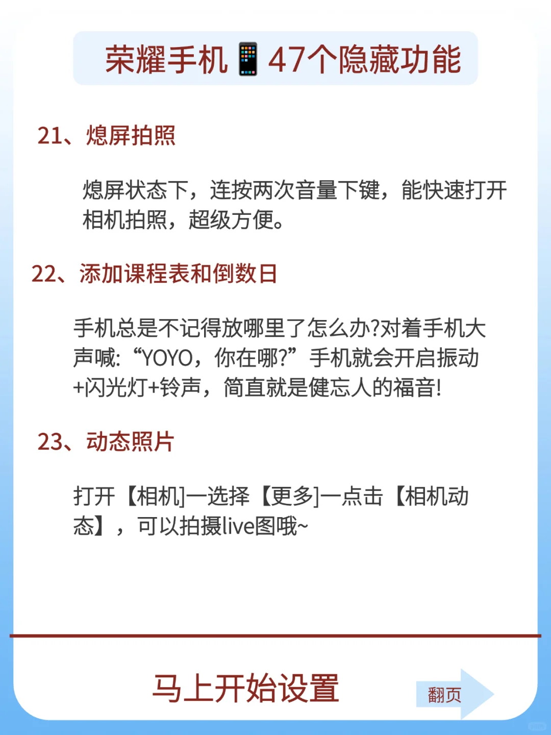 荣耀47个宝藏隐藏功能90%的人都不知道！