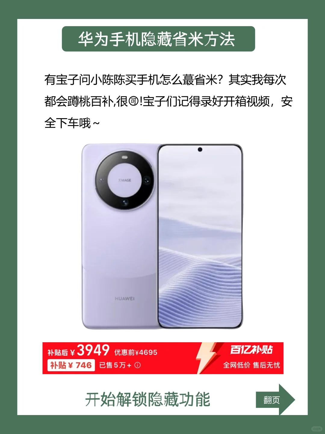 华为女生专属模式🌸超爱❗