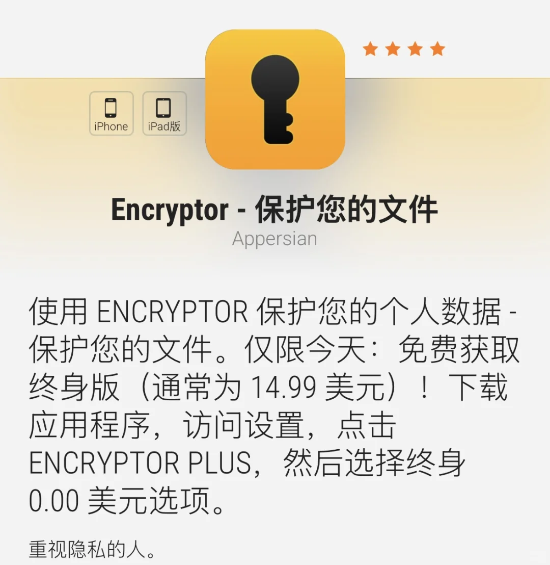今日份ios免费app～