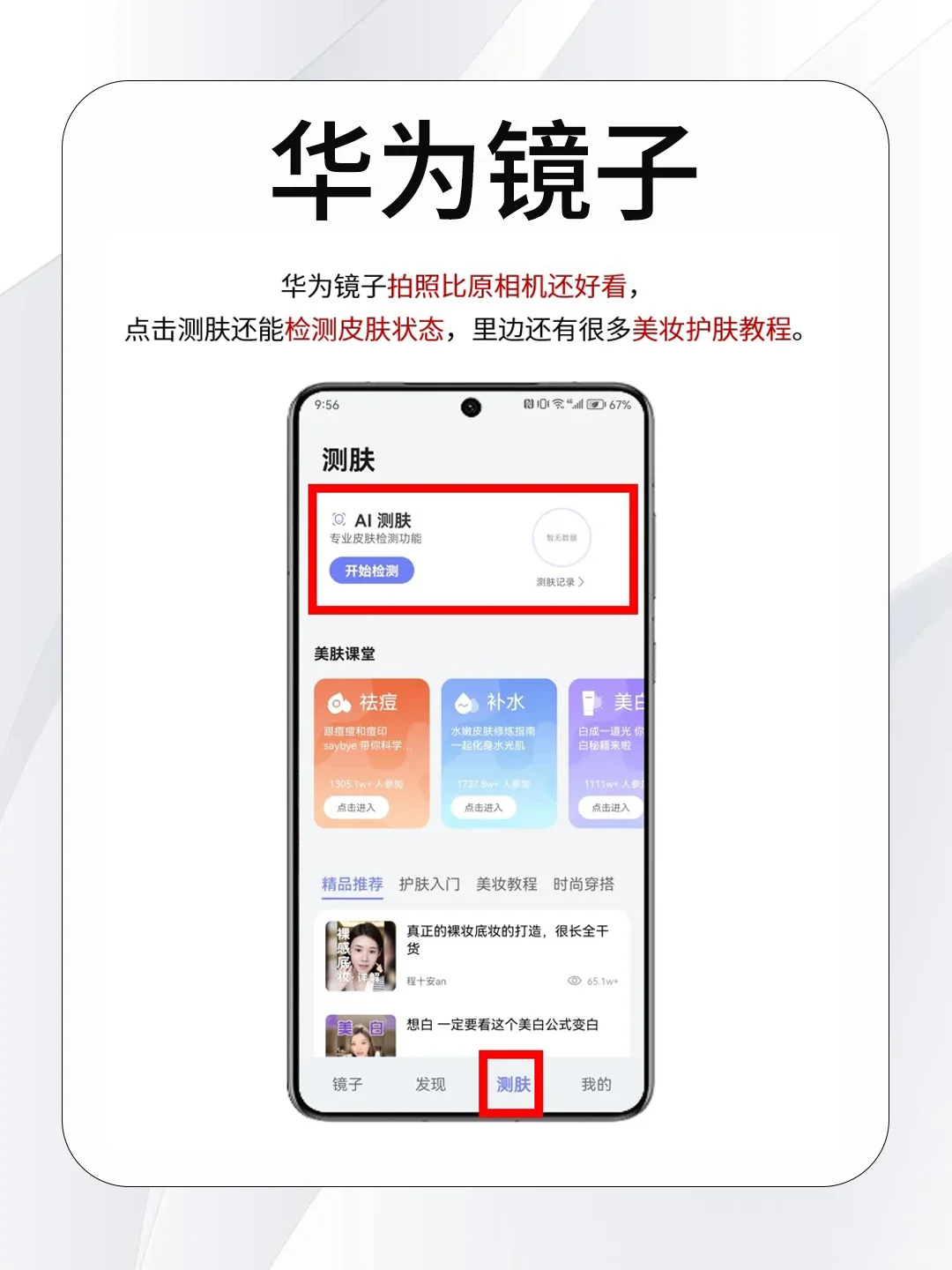 华为这些自带app，千万不要轻易删除！