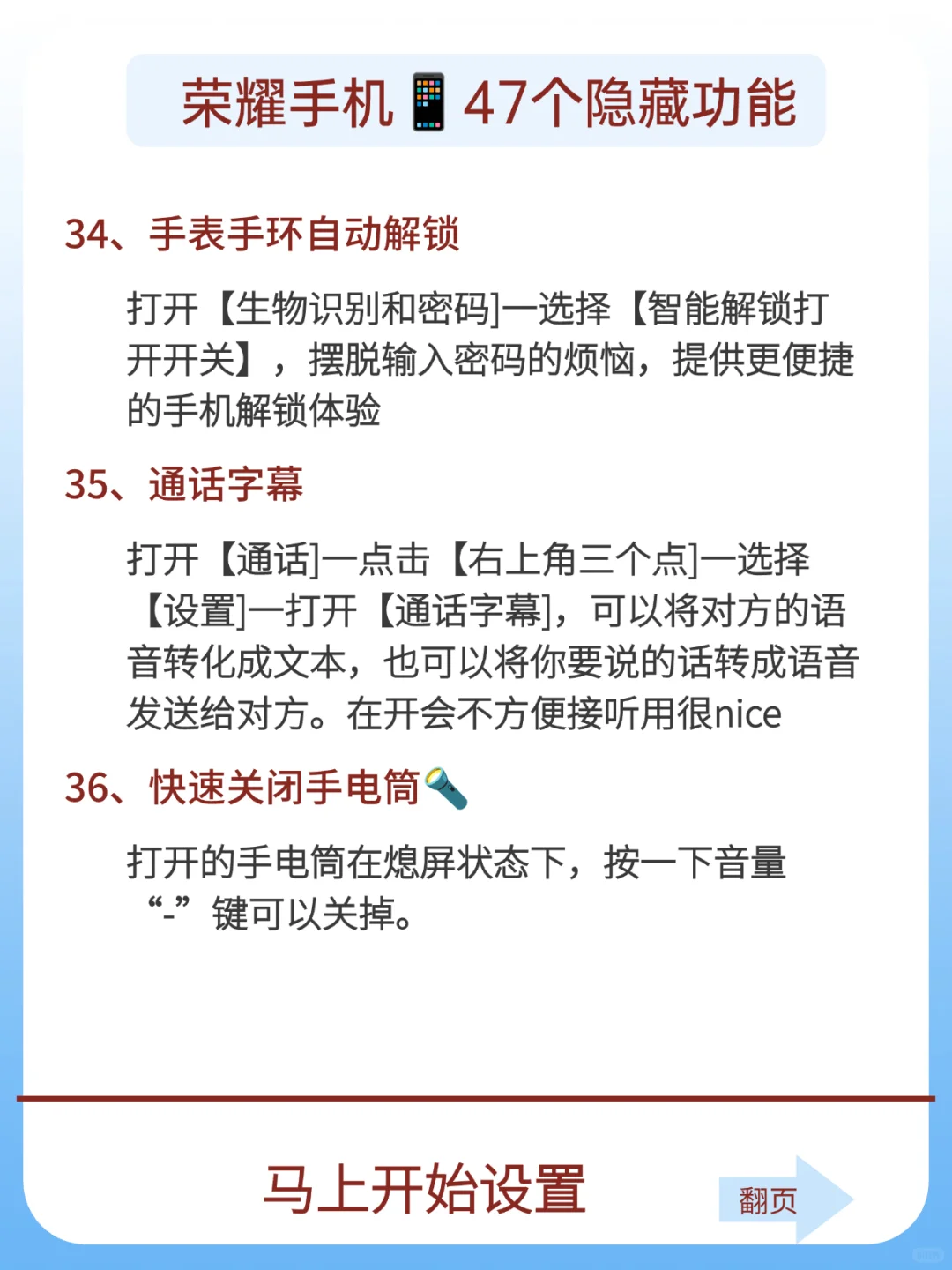 荣耀47个宝藏隐藏功能90%的人都不知道！