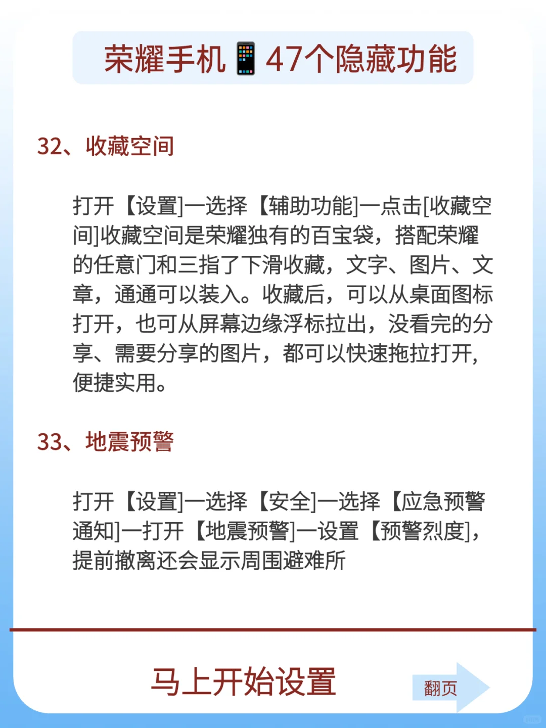 荣耀47个宝藏隐藏功能90%的人都不知道！