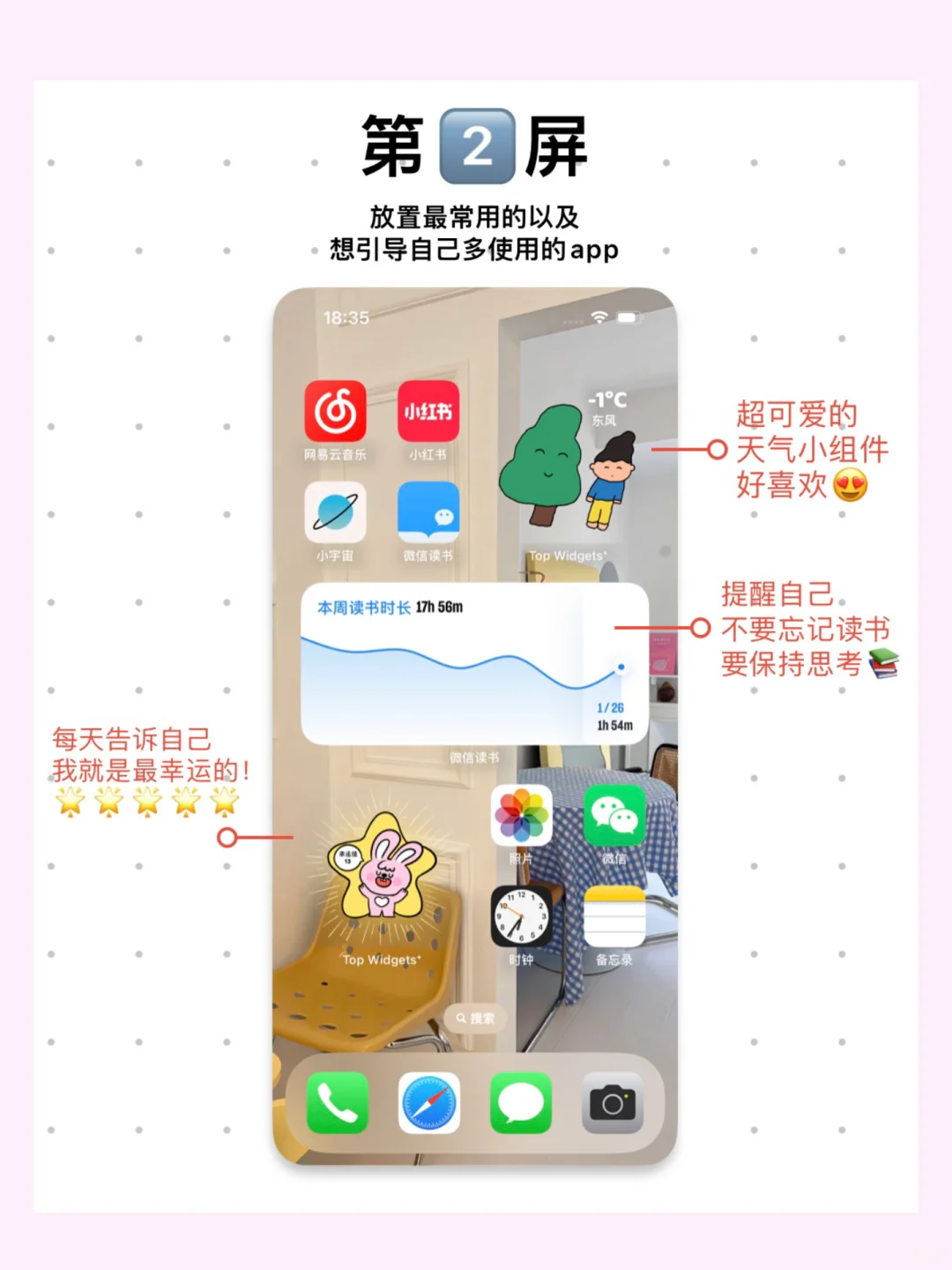 鼓捣了一下午的桌面布局,太喜欢啦🥰