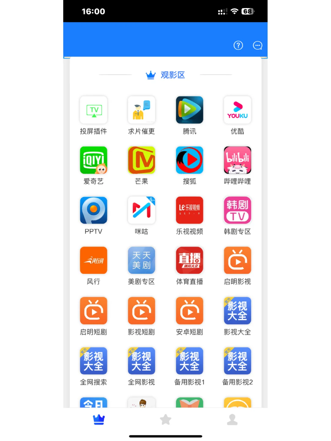 简直不要太香了！一个app看所有影视会员