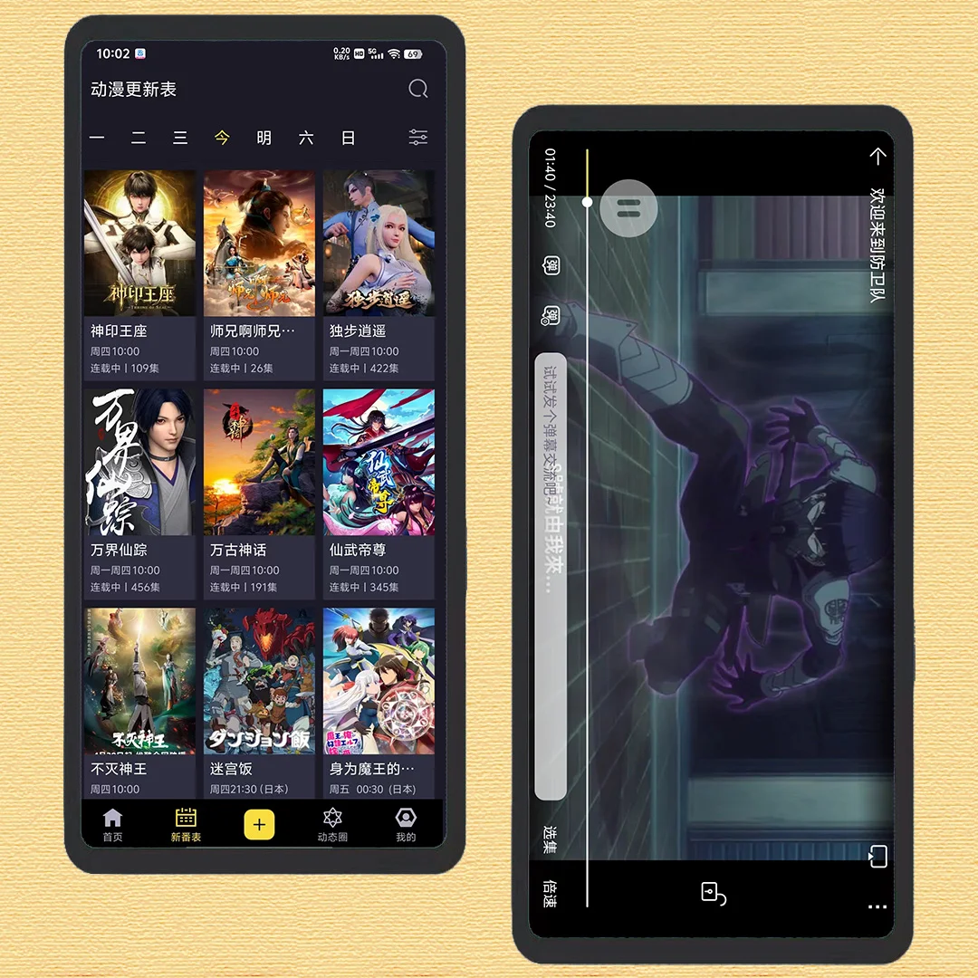 免费动漫软件🧐👌