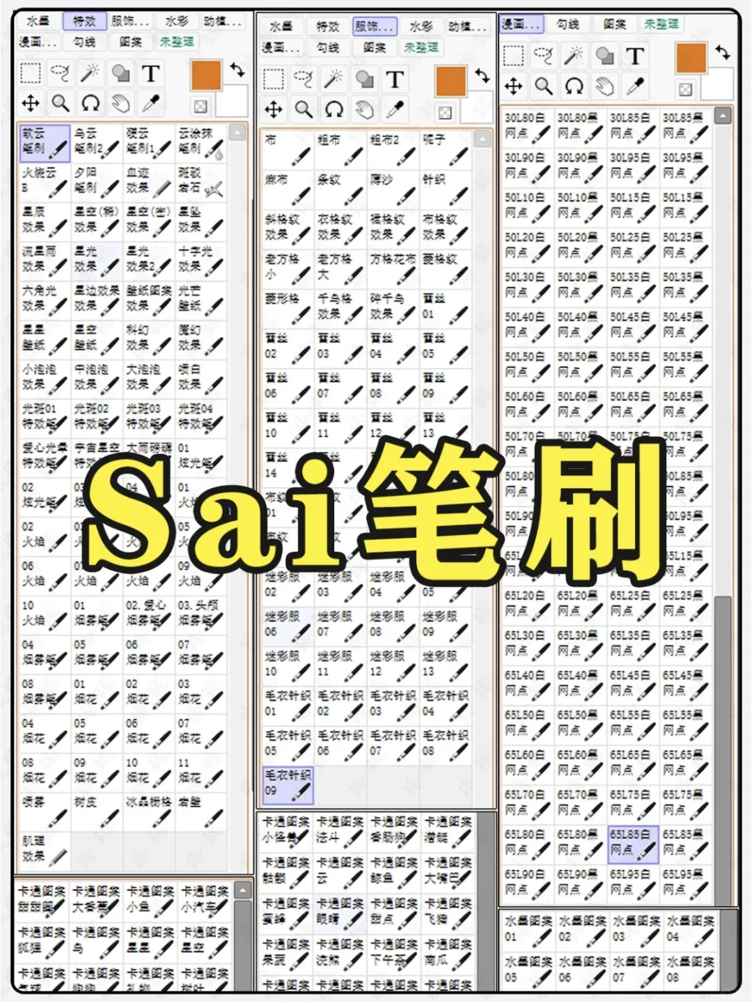 CSP、SAI、PS电脑板绘‼️一画一个不吱声~
