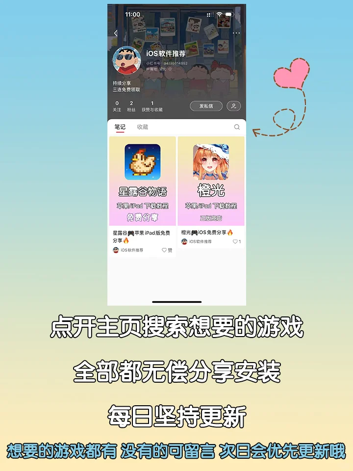 锈湖全系列🎮苹果iPad版免费分享🔥