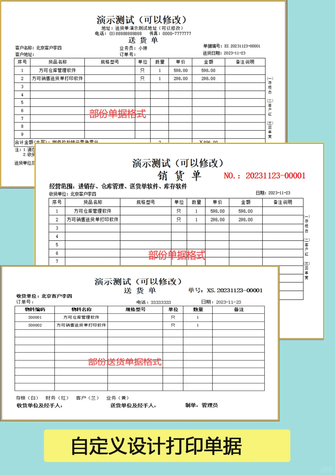 适合小公司的出入库管理软件推荐