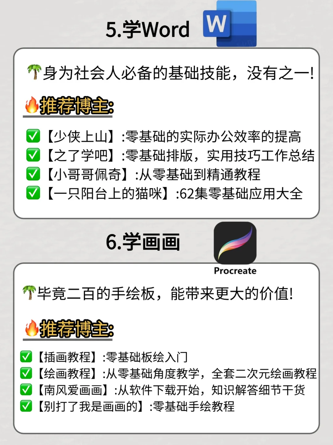 如果你有电脑🔥一定要死磕这11种硬核技能❗