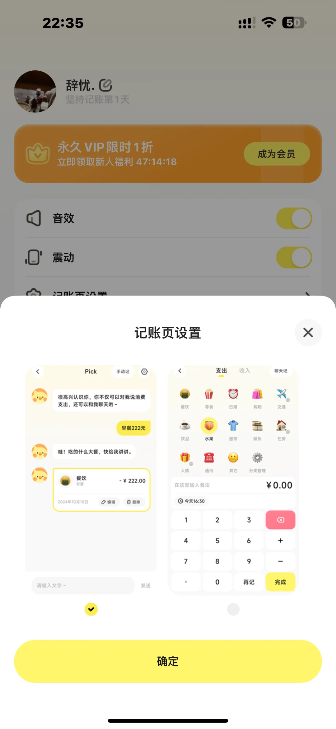 挖个宝藏app