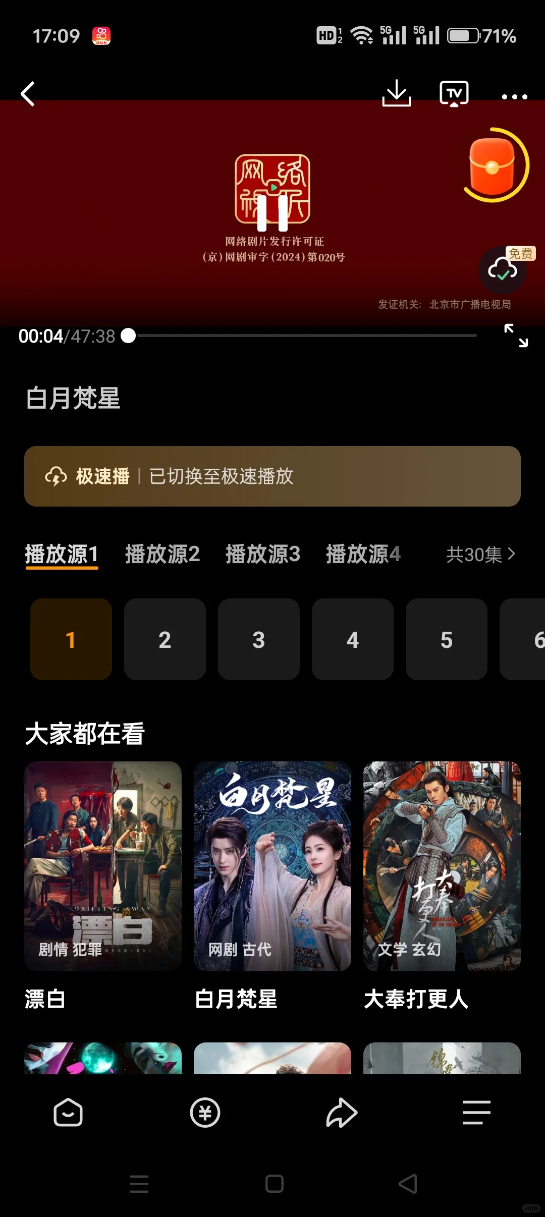 热剧免费看，好用