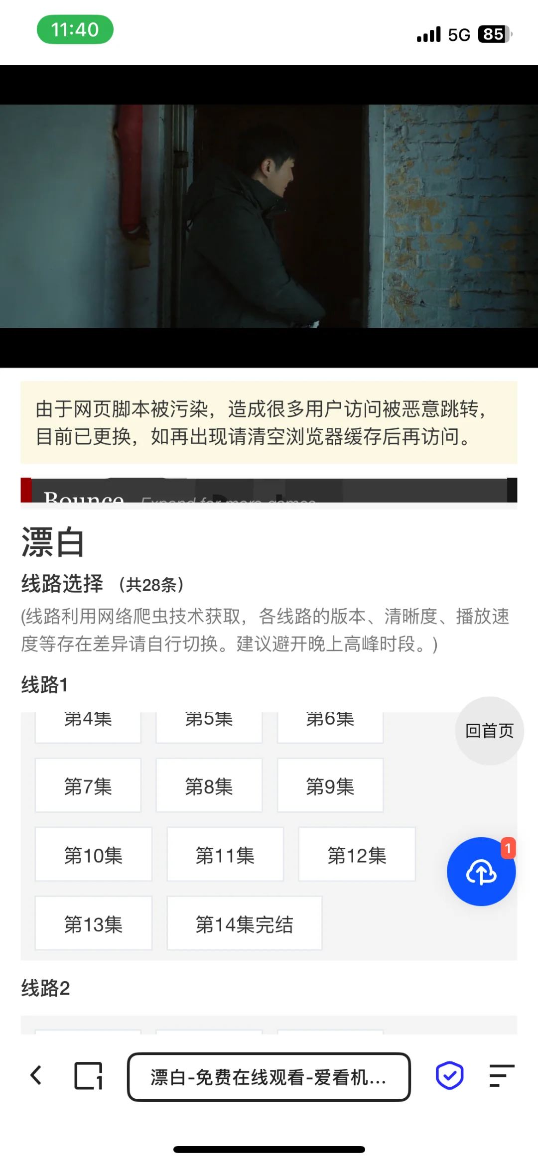 实现免费追剧自由🔥