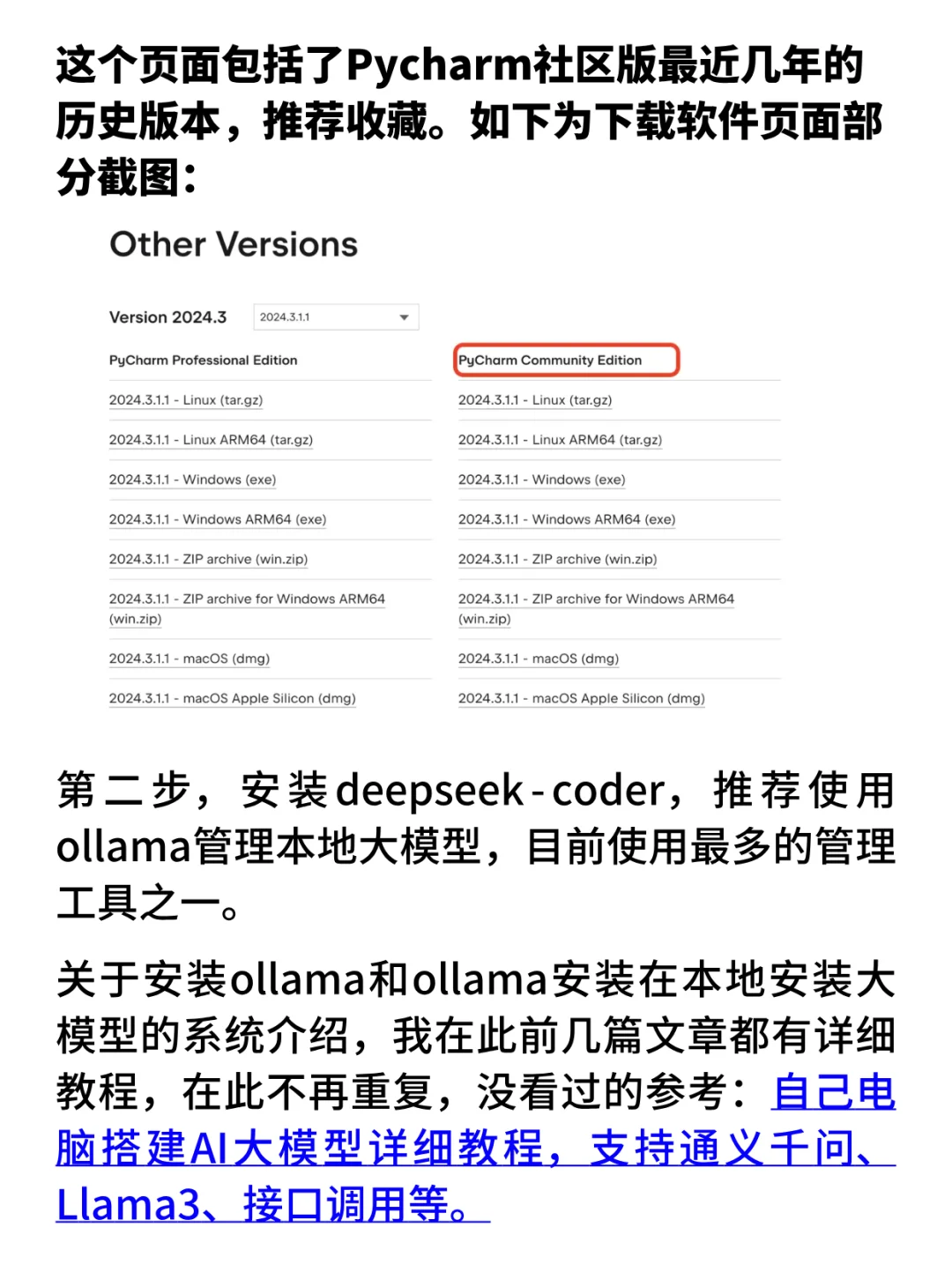 一般电脑这样列入DeeepSeek，确实可以封神
