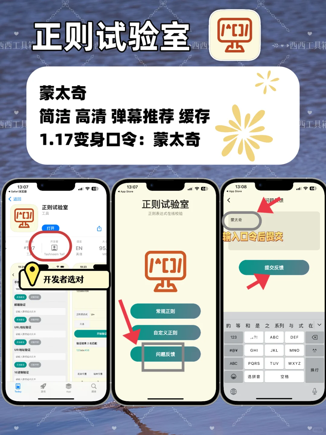 苹果IOS伪装追剧神器合集，手慢无