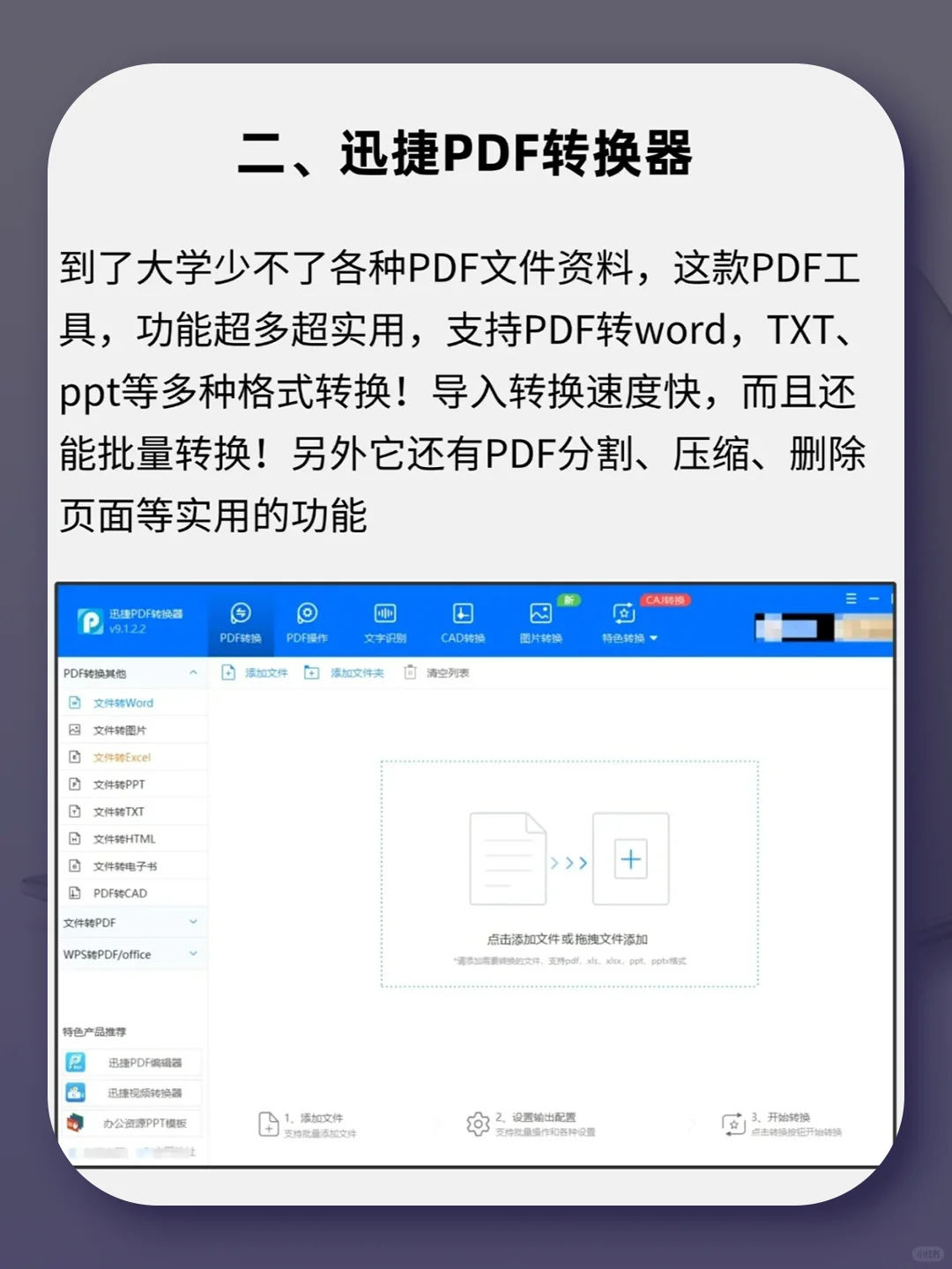 女大学生必备！电脑高效软件合集