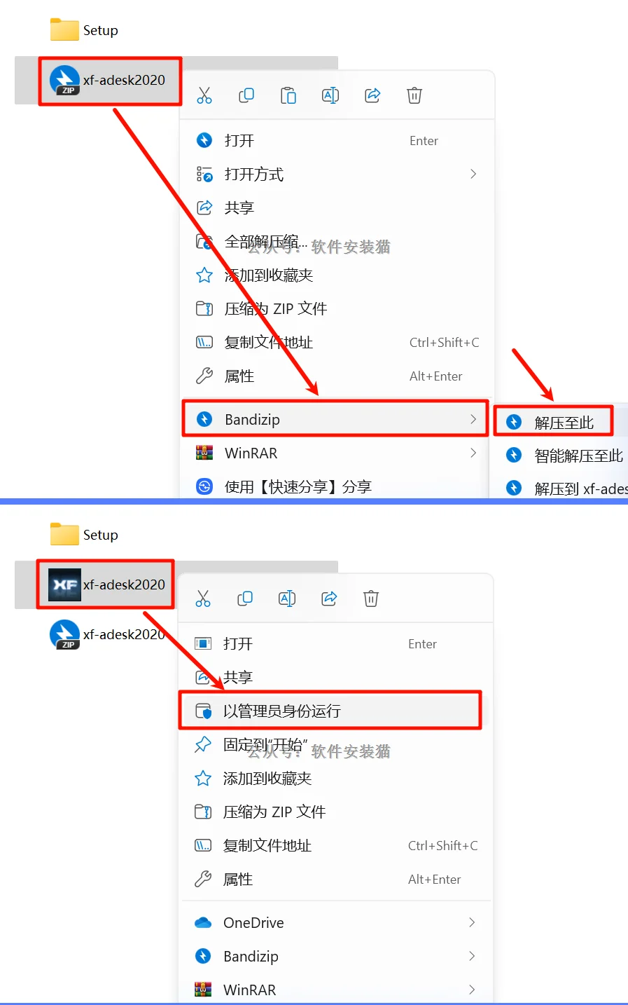 AutoCAD2020安装教程（附安装包免费下载）