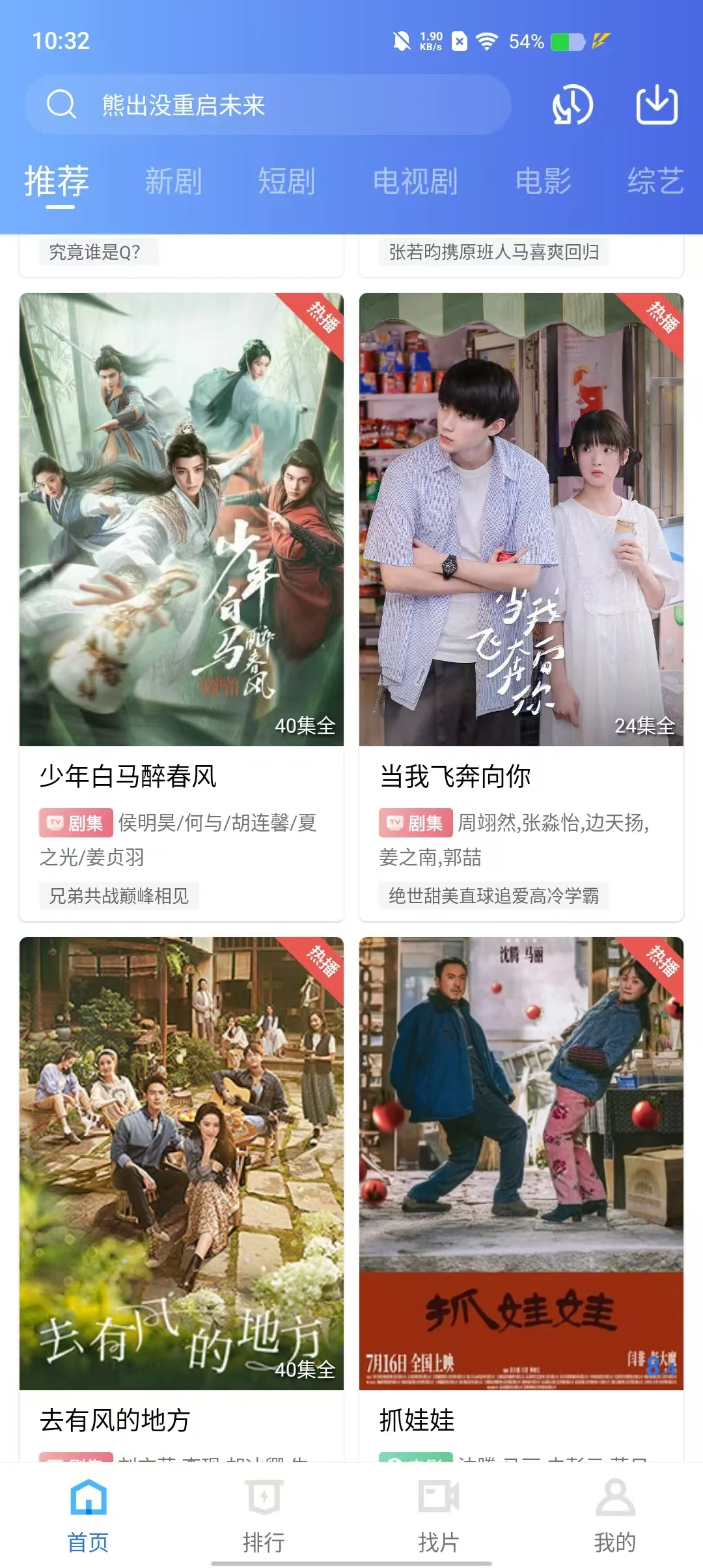 追剧神器！超清无广