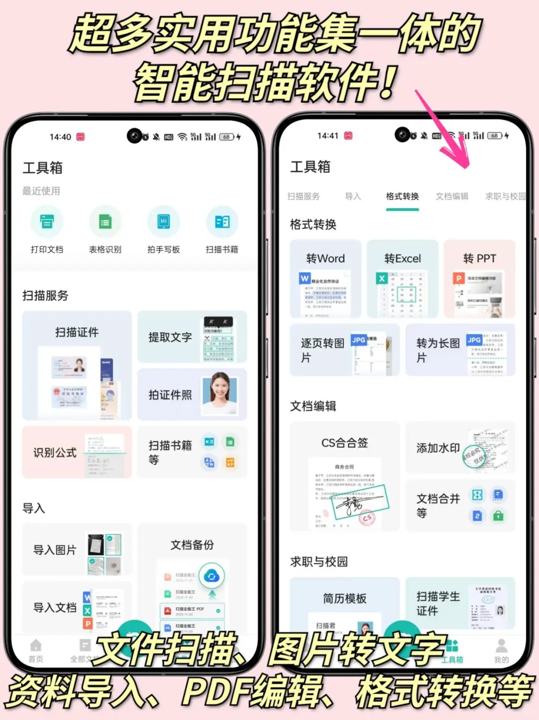 抱走这个学习神器，开学逆袭成学霸！！