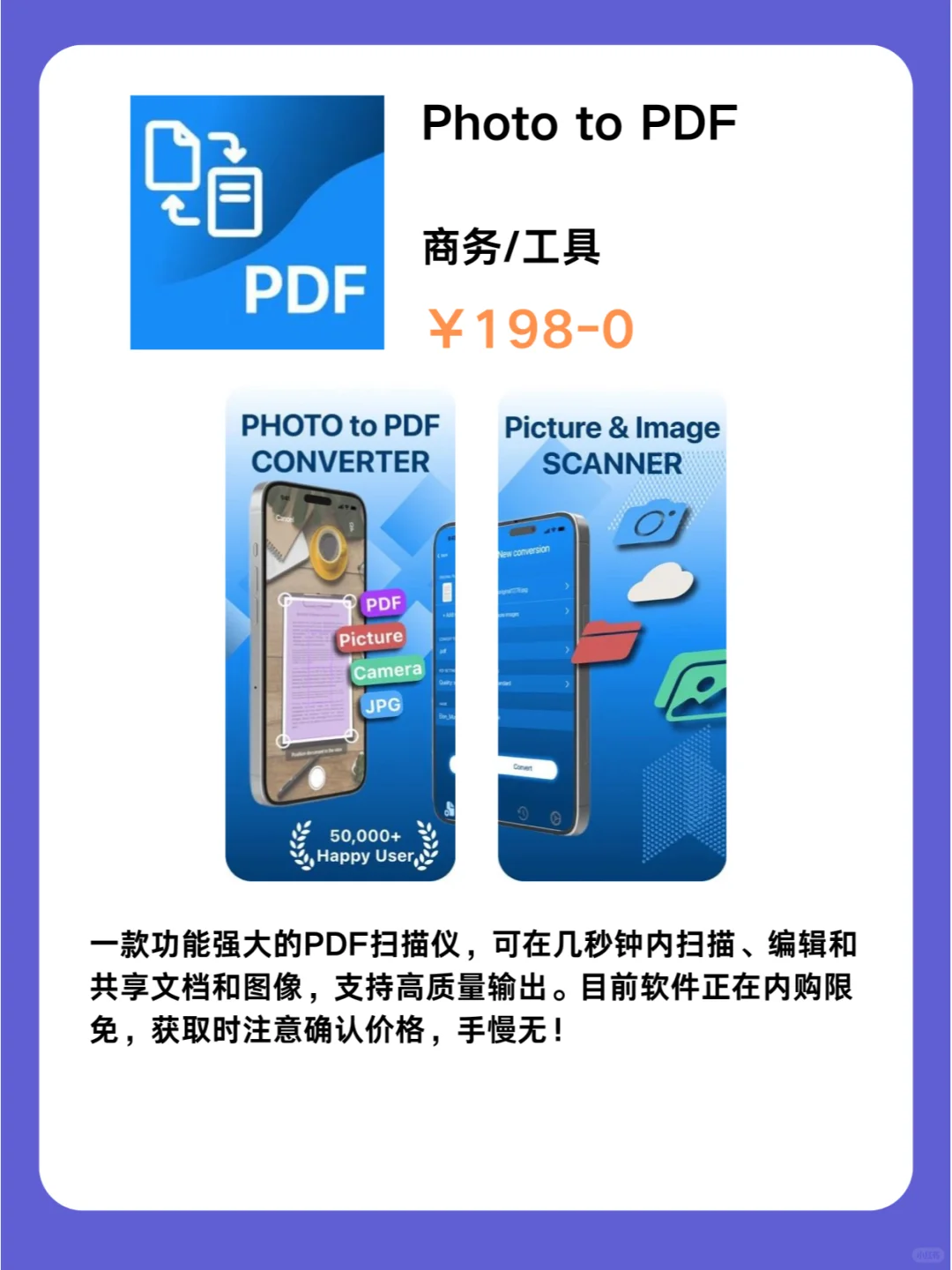 2月4号IOS限免App❗iOS党码住❗除夕快乐❗