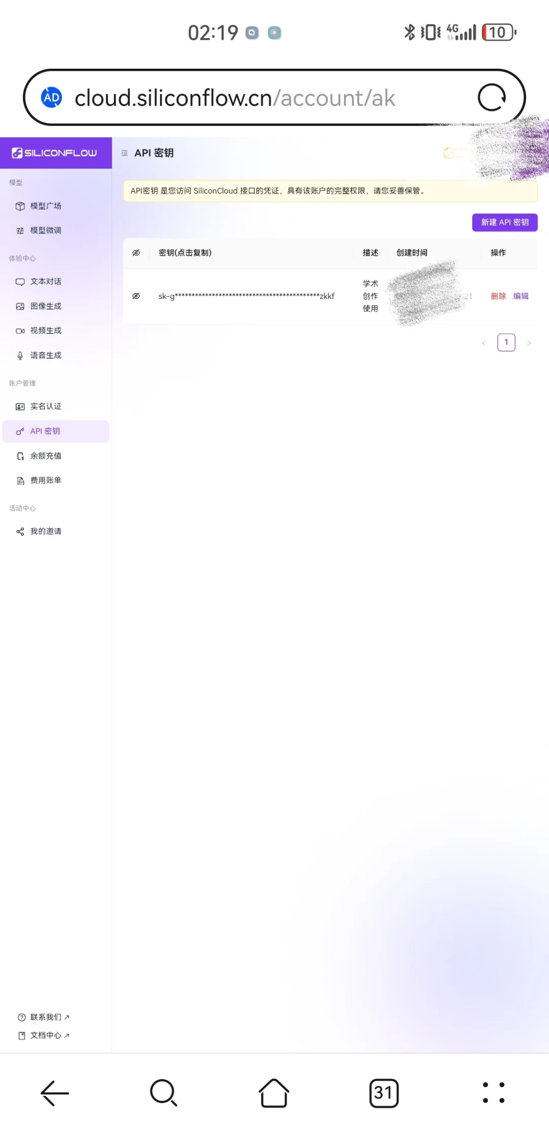 在手机APP流畅使用Deepseek的方式（下）