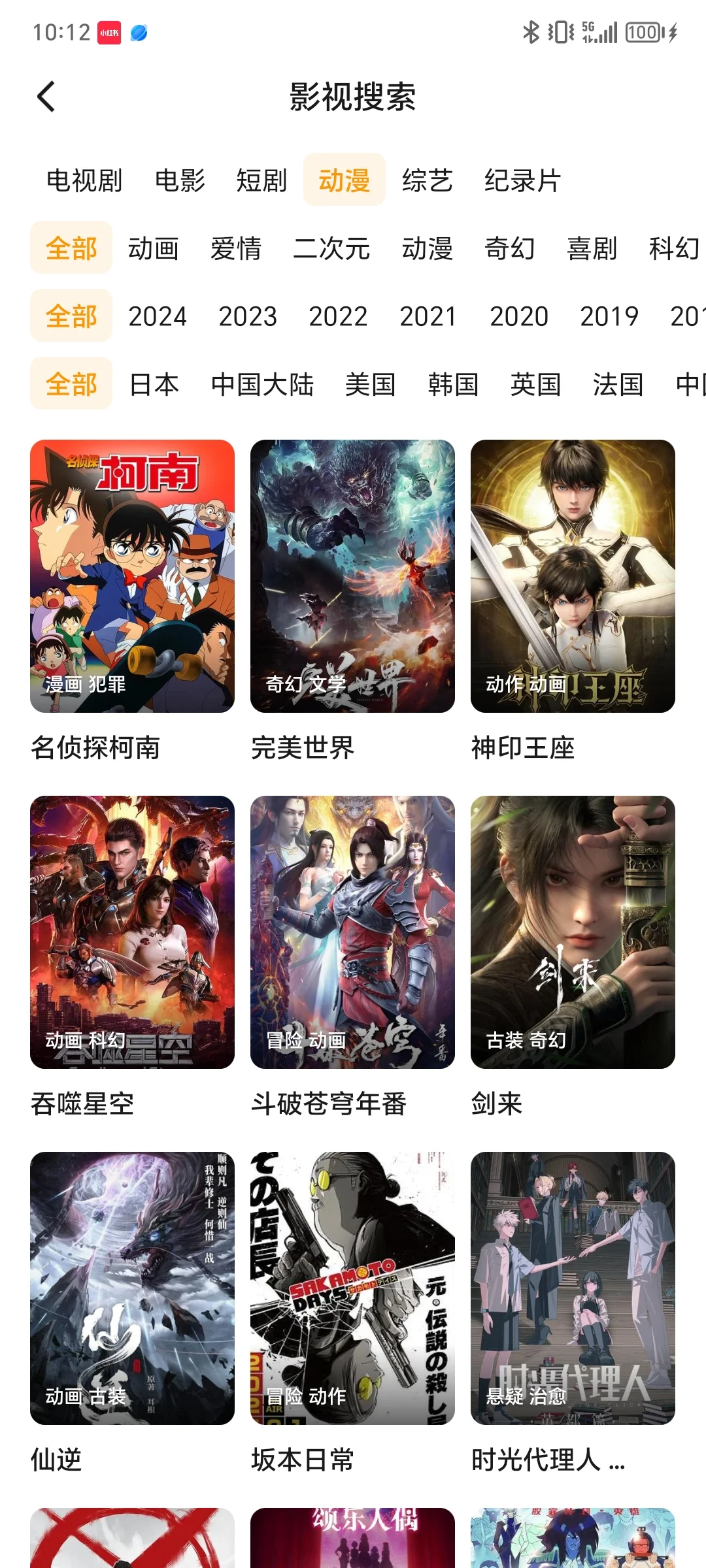 看剧终于实现自由啦，全勉费💃