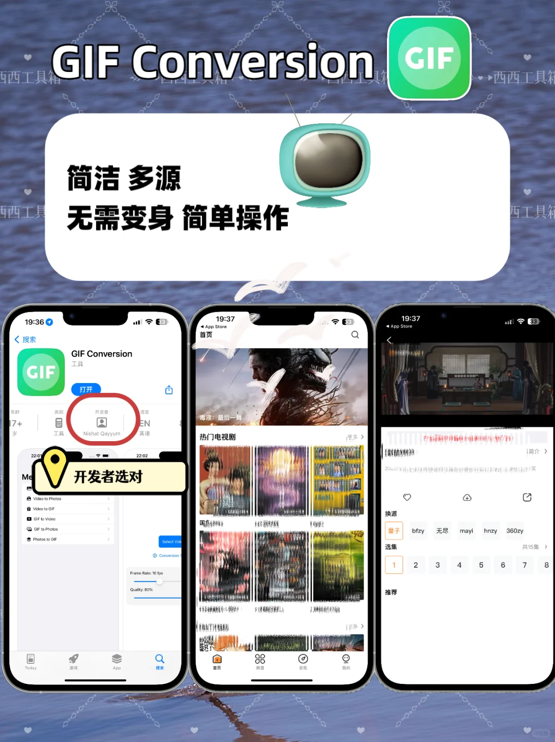 苹果IOS伪装追剧神器合集，手慢无
