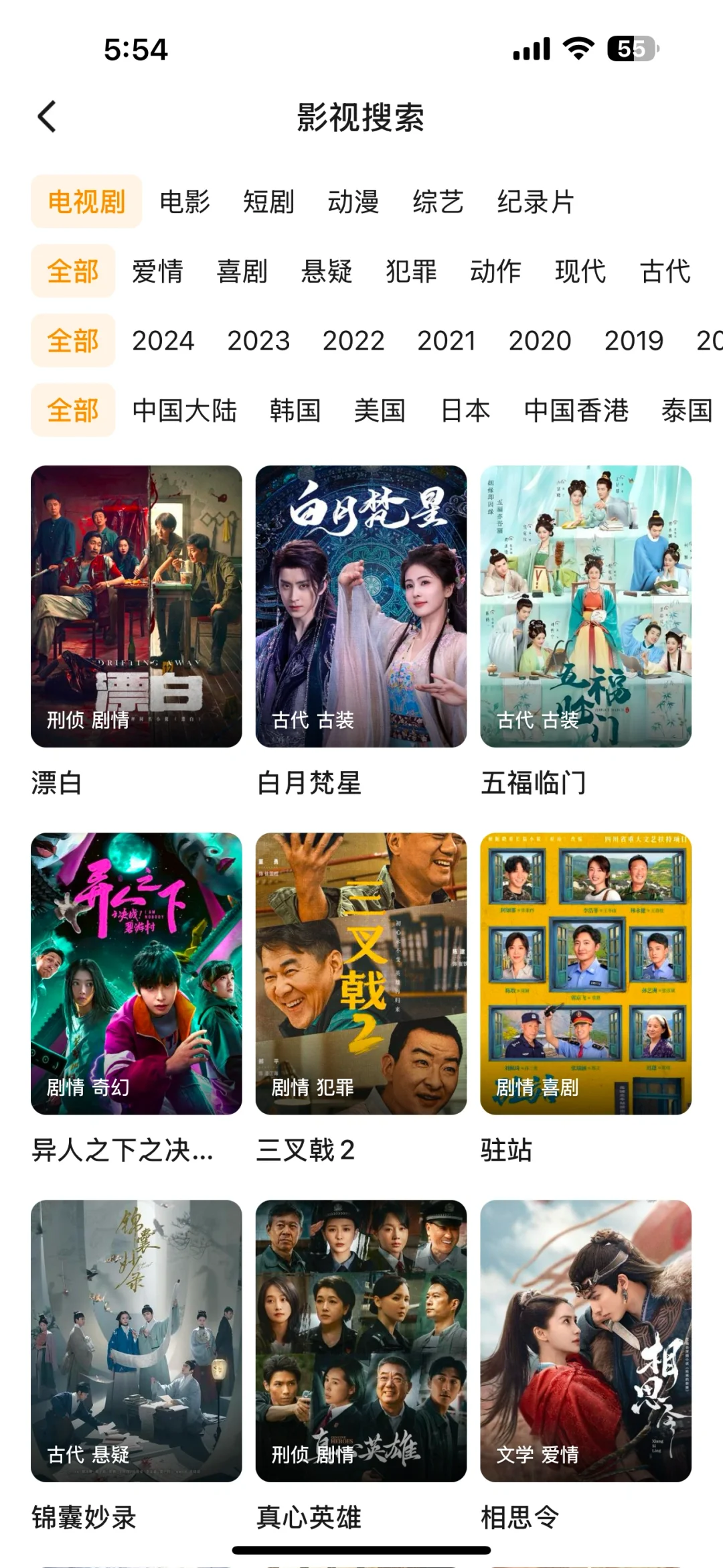 追剧APP分享，ios，安卓可用🎉