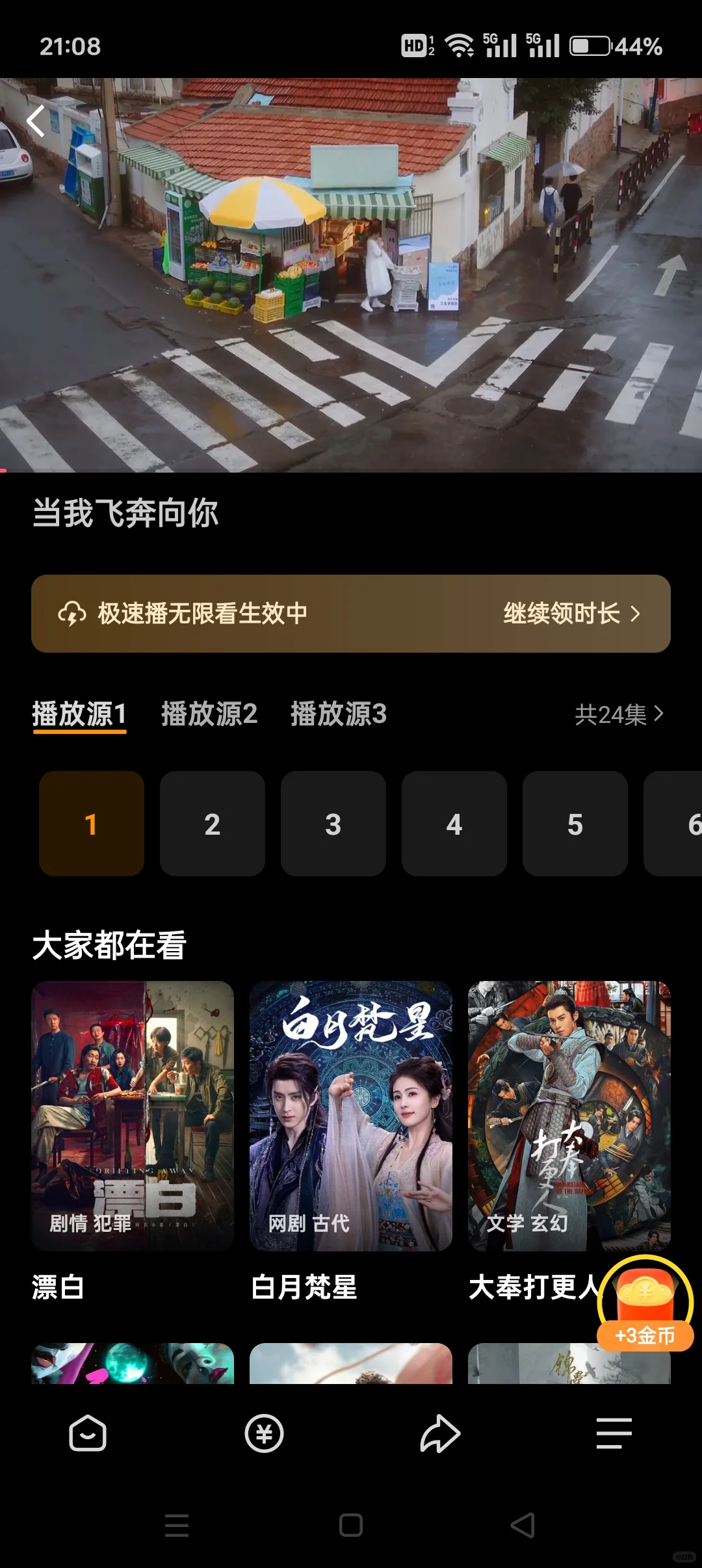 热剧免费看，好用