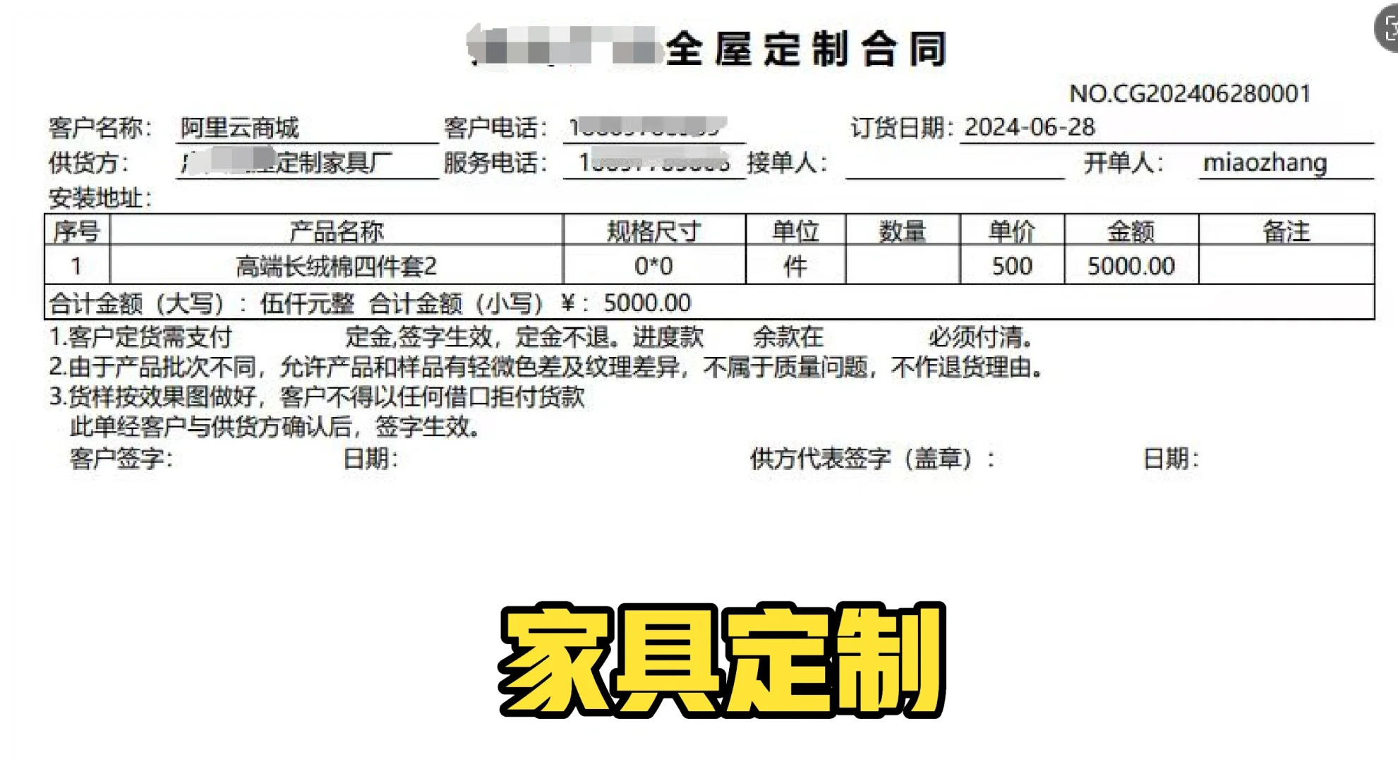 这开单打单软件太全面啦，各行业单据都有