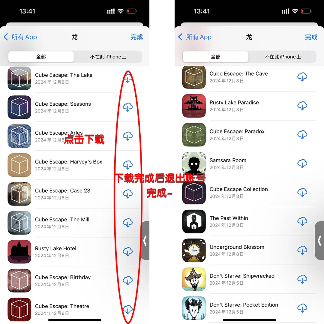 锈湖全系列🎮苹果iPad版免费分享🔥