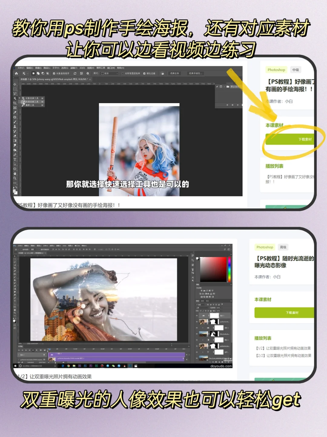 想学PS PR的宝子请看它一眼！真的很city！