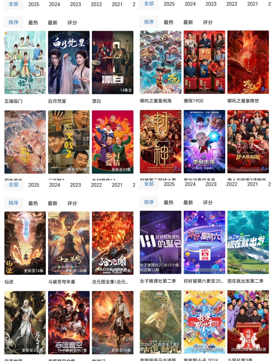 💞姐妹们，吹爆这款追剧app 安卓iOS 都可