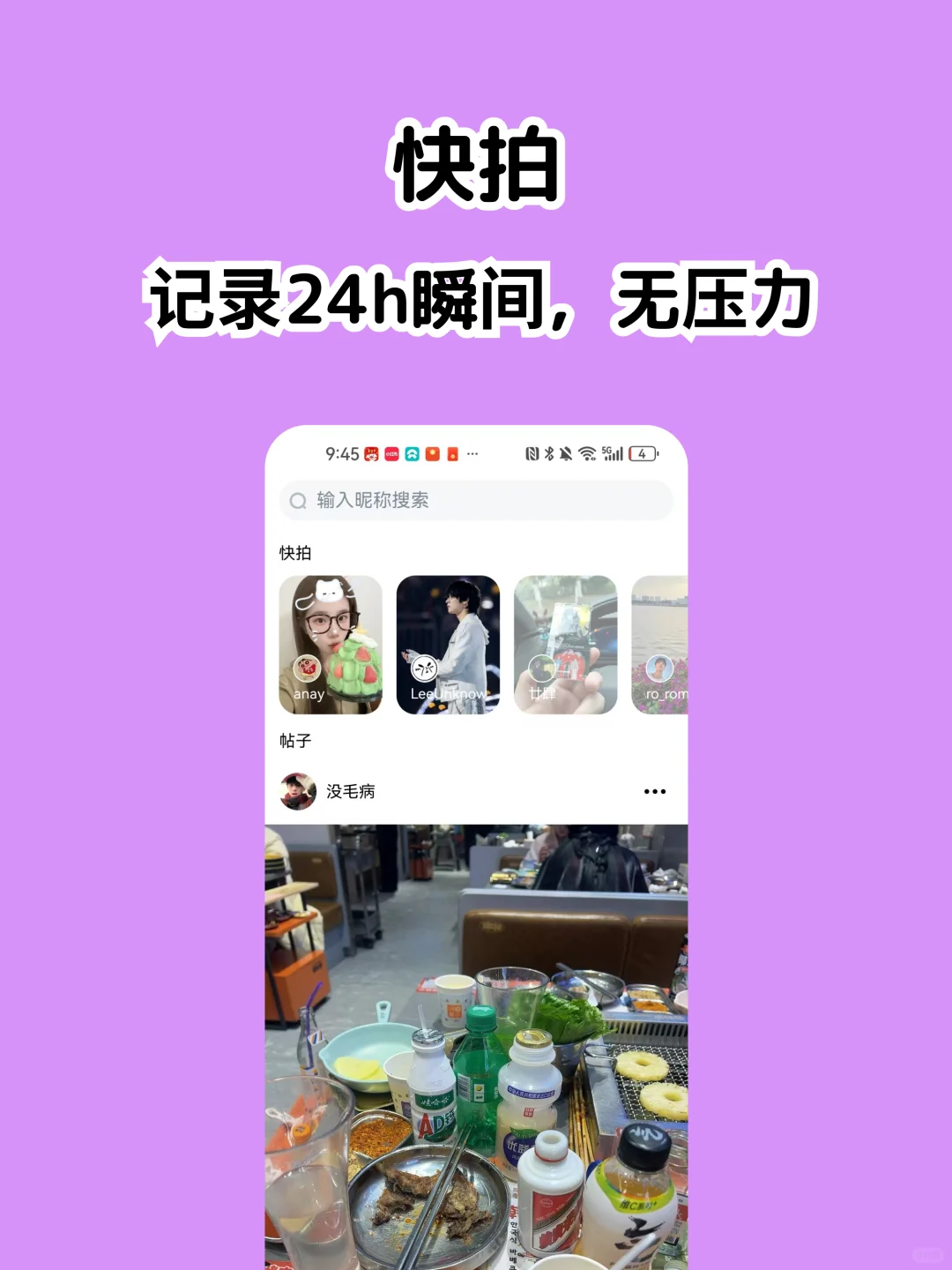 上架啦！做了中国人自己的 ins！