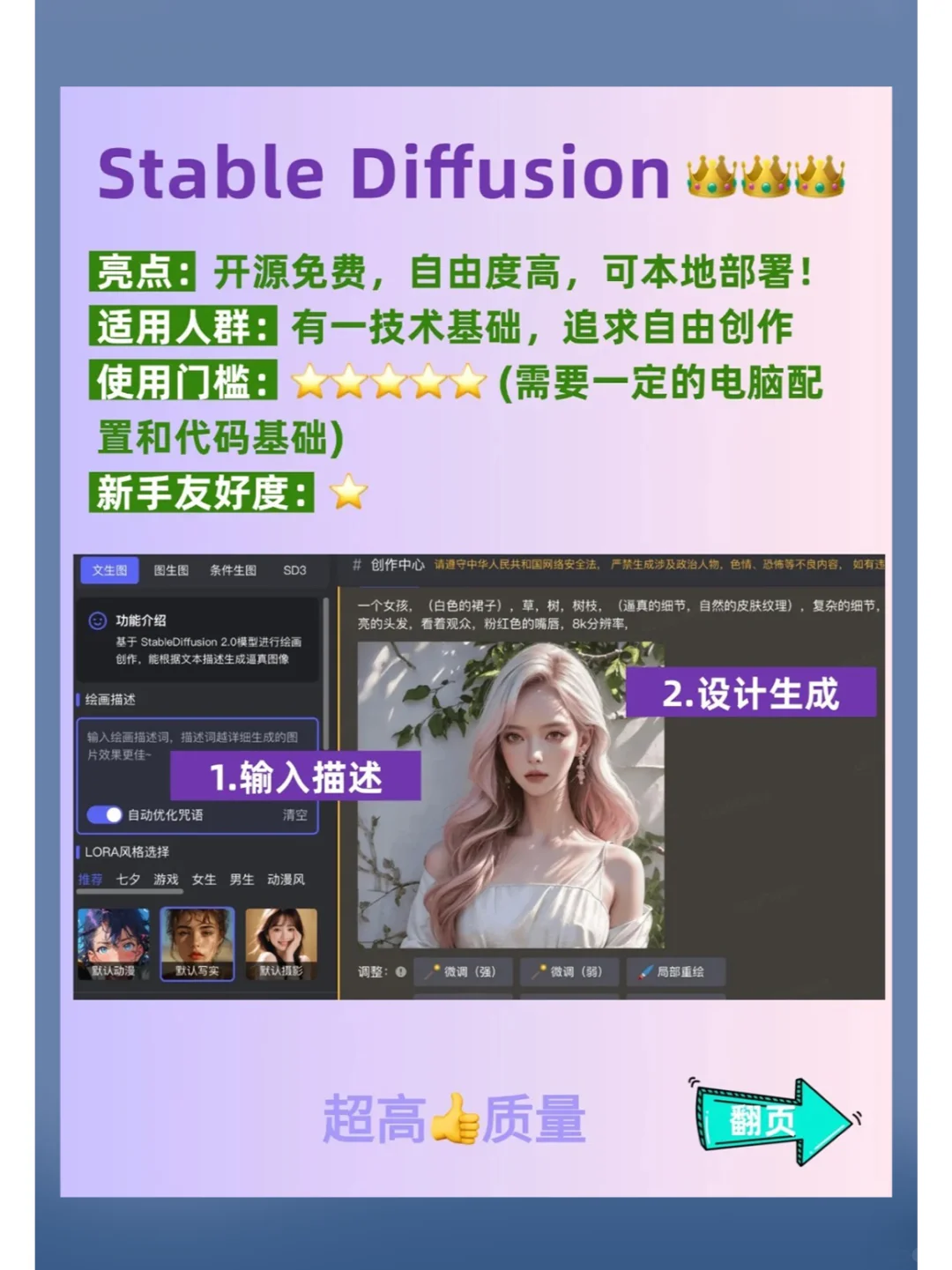 设计师必备｜设计AI软件大全｜宝藏app