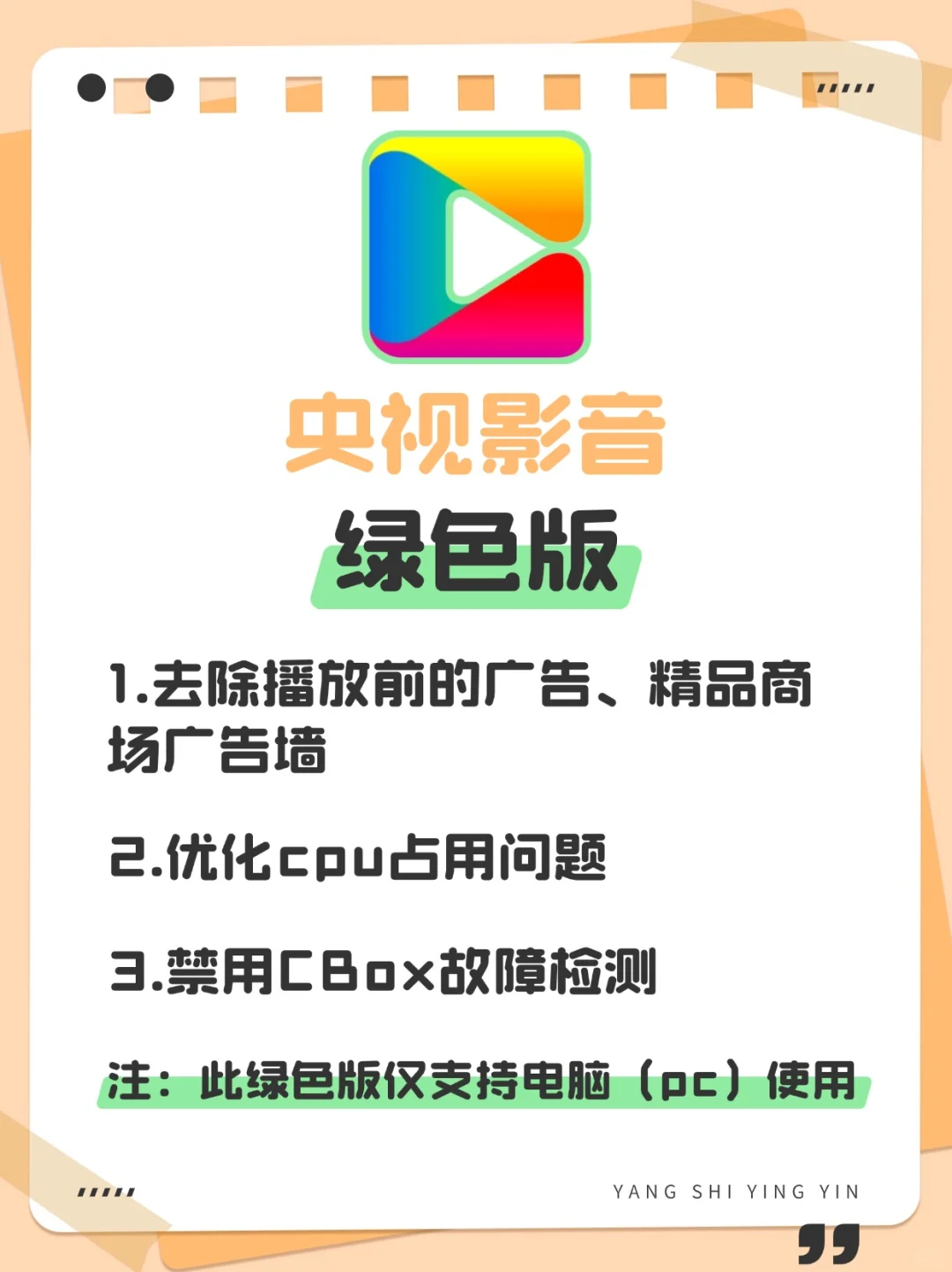 电脑端(PC)如何看电视🤔看这篇就够啦😊